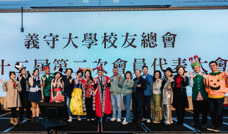 從校園到世界，義守大學讓校友彼此成為路