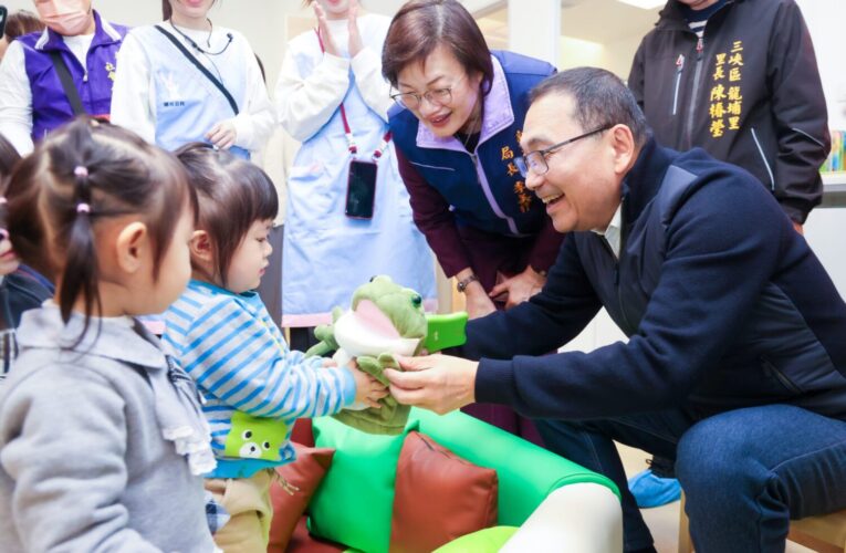 新北第128家三峽國光公托啟用　穩居全國之冠　家外托育率突破45%