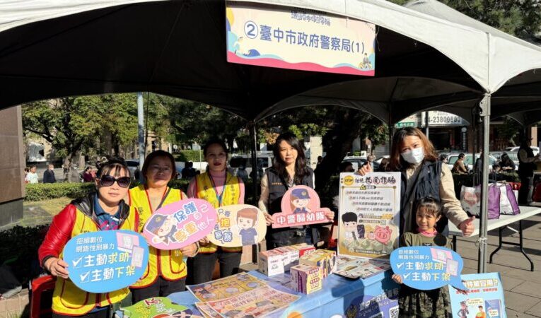 移民節熱鬧登場 中警婦幼隊設攤宣導　守護新住民安全、提升防詐意識