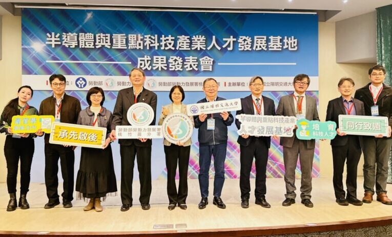 半導體與重點科技產業人才發展基地成果亮眼　4年培育近千名學員