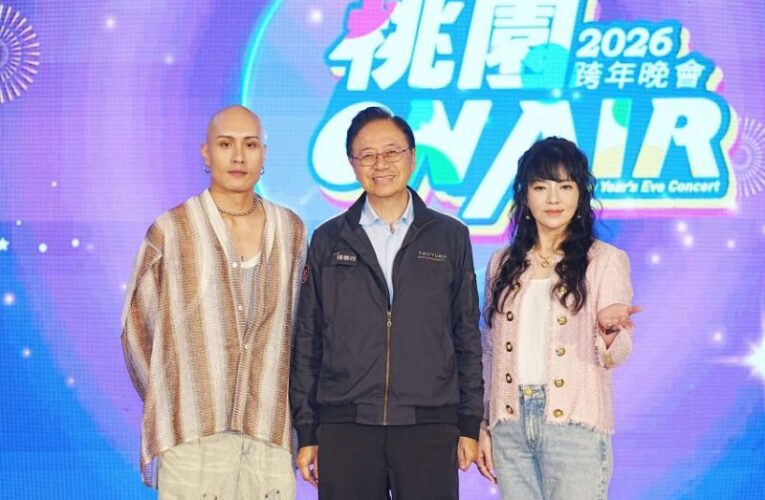 桃園跨年演唱會卡司公布　交通全面升級提供「跨年免費接駁車」