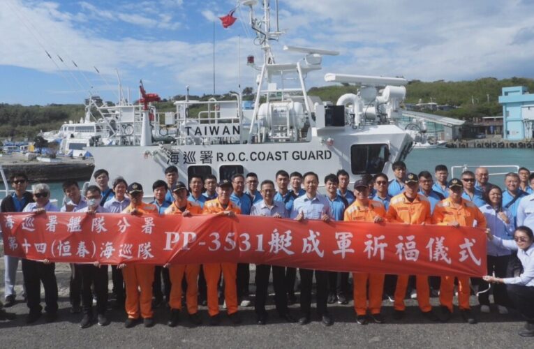 強化國境之南安全線！PP-3531新巡防艇成軍 恆春海巡戰力再升級