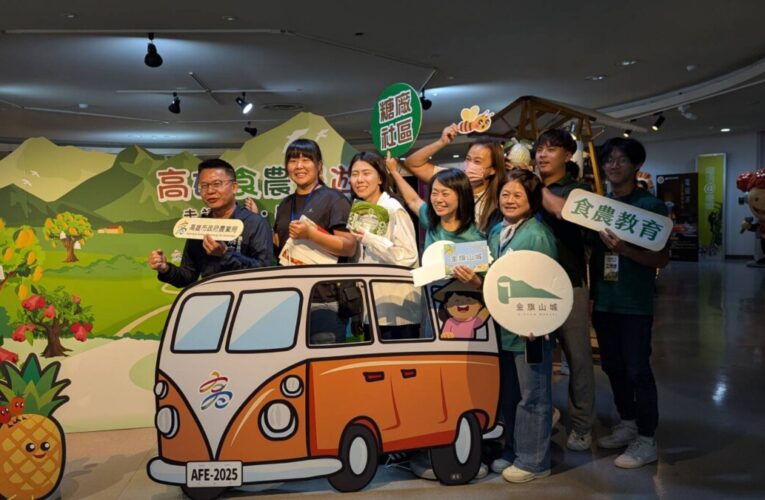 高雄食農漫遊圓滿落幕 「食農教育巴士」吸睛逾2,500人次