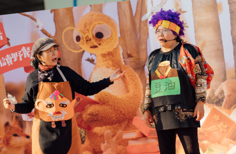 臺灣閱讀節歡樂登場！高市圖12/28音樂、電影、市集齊聚 共讀母語世代記憶