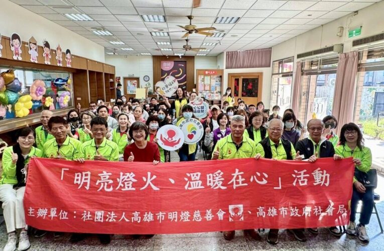 明燈慈善會熱心投入公益，連續六年關懷弱勢愛心不間斷！