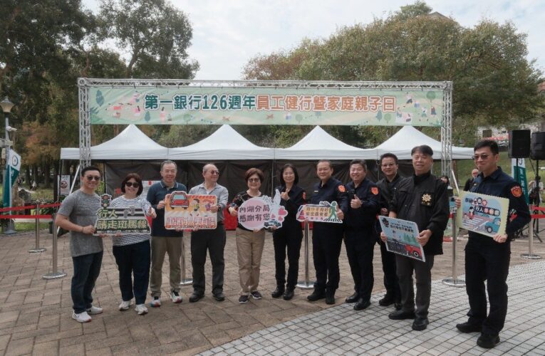 闖關玩古玩學防詐　內湖警親子日活動吸引民眾熱情參與