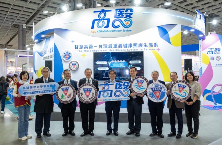 高醫智慧醫療全方位升級成果醫療科技展亮相  從診斷、教育到照護打造全台完整健康生態系