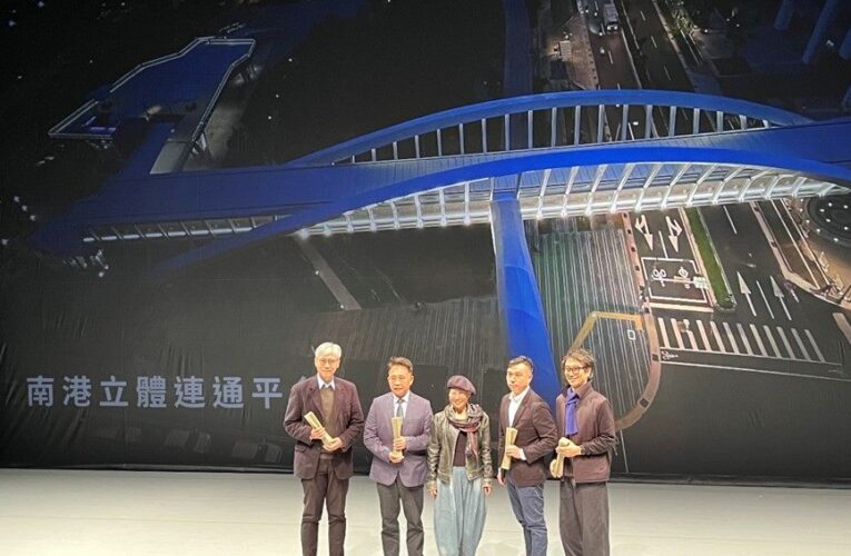 點亮南港城市美學　立體連通平臺奪台灣光環境獎評審團特別獎