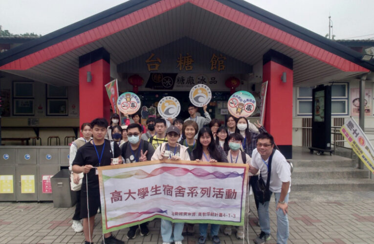 高雄大學生輔組辦走讀活動　深化住宿學習連結在地文化生態