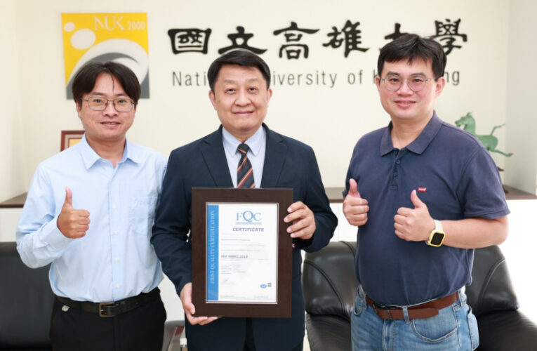 高雄大學榮獲ISO 50001認證  能源治理與國際接軌