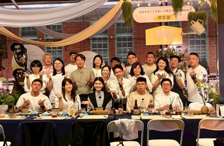 雲林縣府打造「微光閱讀溫室 × 永續微醺餐桌」