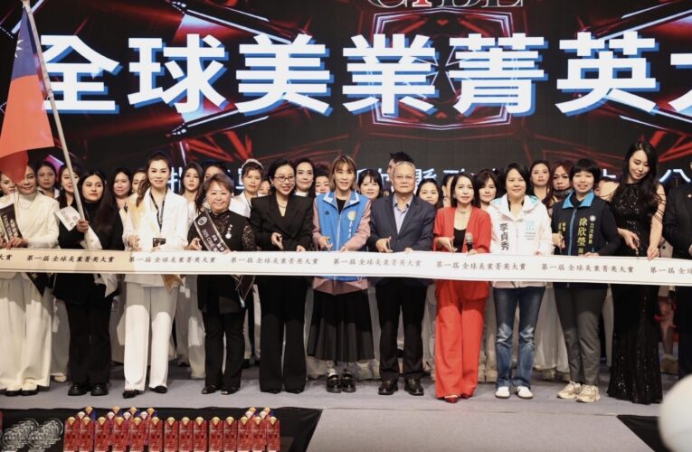 7國600組選手同場競技「全球美業菁英大賞」打造亞洲美業新平台
