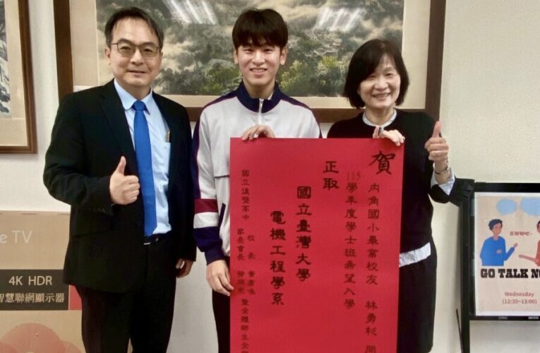 後壁高中林勇杉逆境中向上攀登！以希望入學錄取國立臺灣大學電機工程學系