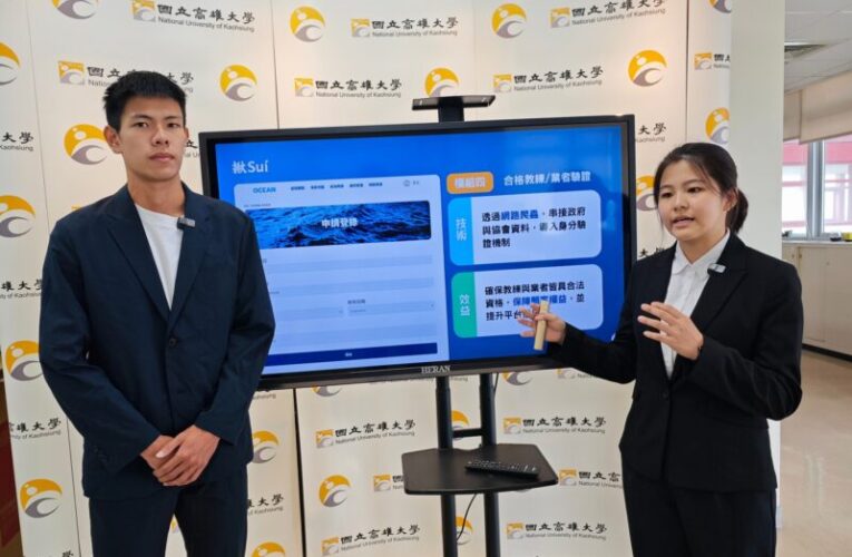 高雄大學資管系師生團隊_觀光署「觀光盃 Open Data 黑客松」獲獎