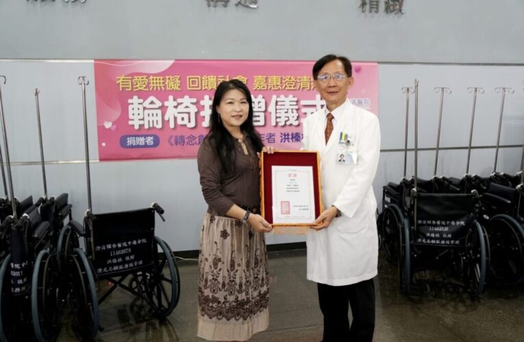 「洪榛林捐贈百臺輪椅」回饋醫療體系　完成年度公益心願