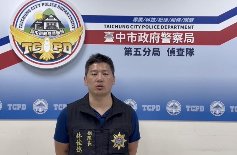 哇～帥哥美女網路徵友？修但幾咧！警察有話要說