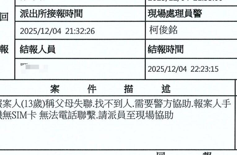 少女返家未帶鑰匙誤以為父母失聯　北屯警即時協助團圓