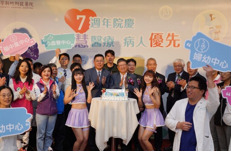 中醫大新竹附醫7周年院慶　啟動AI「戰情室智慧ICU」助攻重症照護