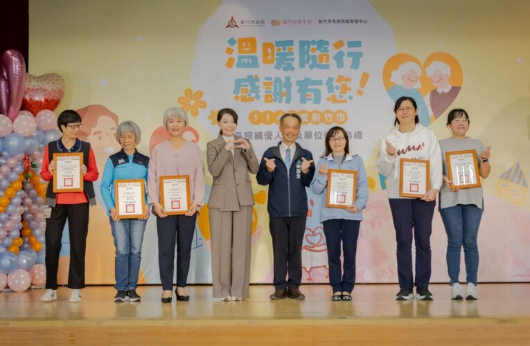 推動「長照3.0成果展現」市長高虹安表揚績優長照人員