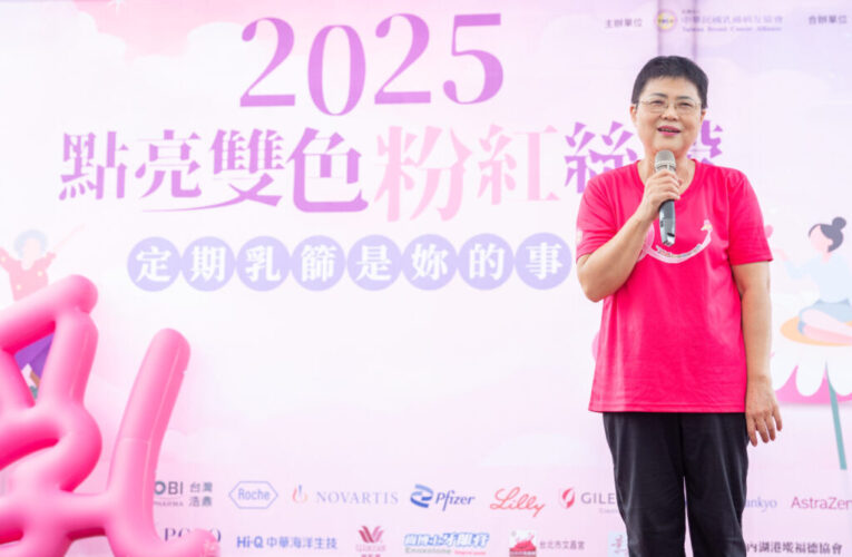 TBCA持續推動乳癌防治倡議：四大方向推進用藥、治療與病友支持政策