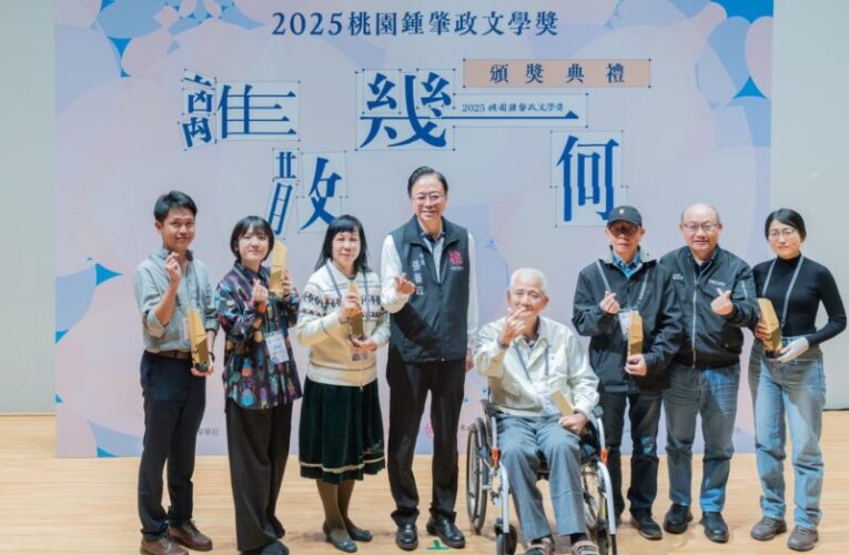 鍾肇政文學獎頒獎典禮　期勉所有得獎者在文學創作上持續耕耘