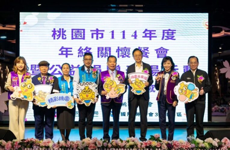 獅子會300B3區年終關懷餐會暨公益捐贈　讓弱勢家戶增添溫暖