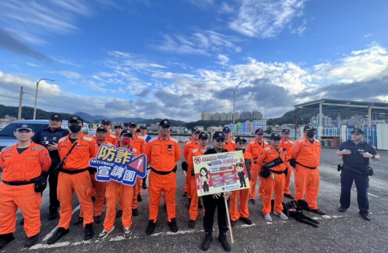 守護港區不缺席　「警海聯手」強化八斗子漁港防詐演練