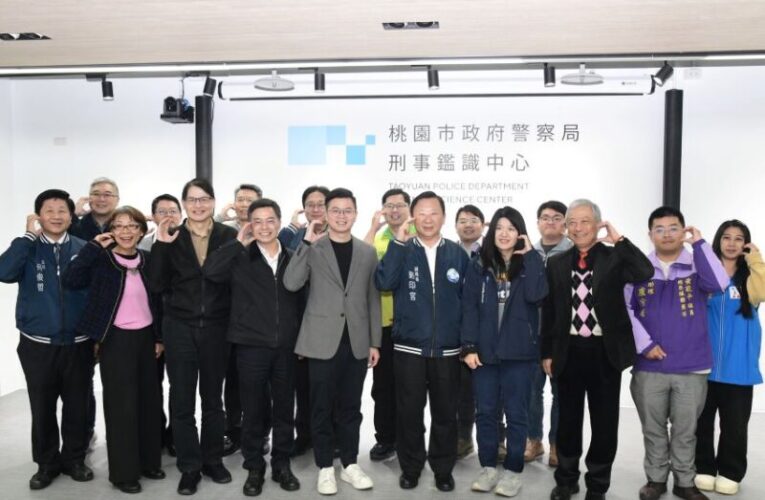 桃園市議會民政小組參訪桃警刑事鑑識中心　肯定科學辦案的硬實力