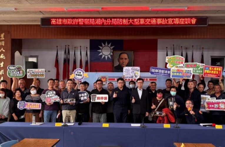 湖內警攜手大型車業者築防線「守護每一條回家的路」防大車禍