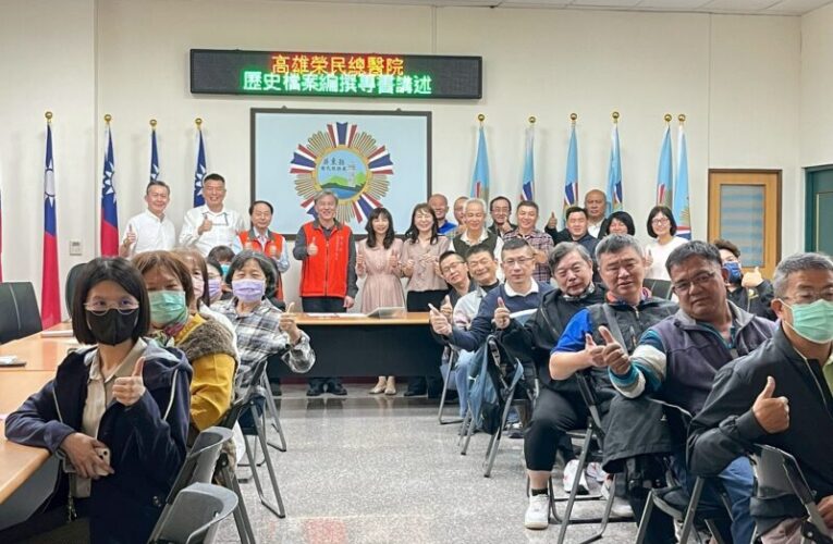 高雄榮總跨域傳承院史　挖掘孫運璿時代建院珍貴史料