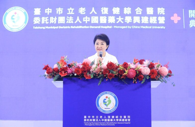 中市首座市立醫院開幕！　盧市長：「看見市民需求」打造台中幸福城市新里程碑