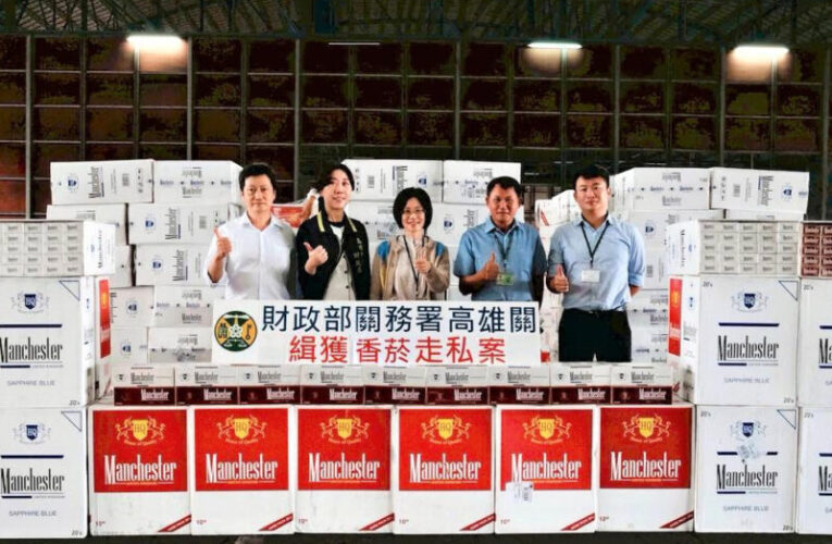 高雄關再傳捷報！緝獲轉口櫃匿藏香菸2,100箱