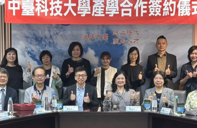 中臺科大與衛福部彰化老人養護中心迎長照3.0政策 共育高齡照護專才