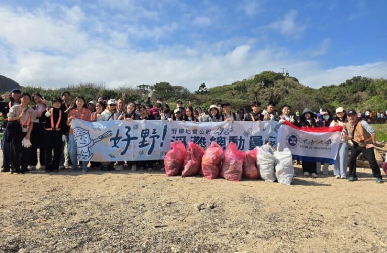 元智大學僑生赴野柳淨灘　培養對社會參與的認同與責任感