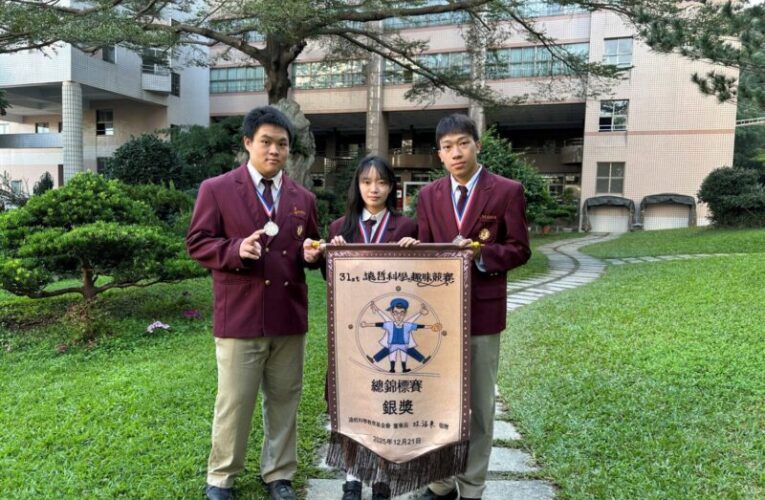 中山工商勇奪一金二銀締造遠哲科學趣味競賽六連霸　累積十一金寫下全國新紀錄