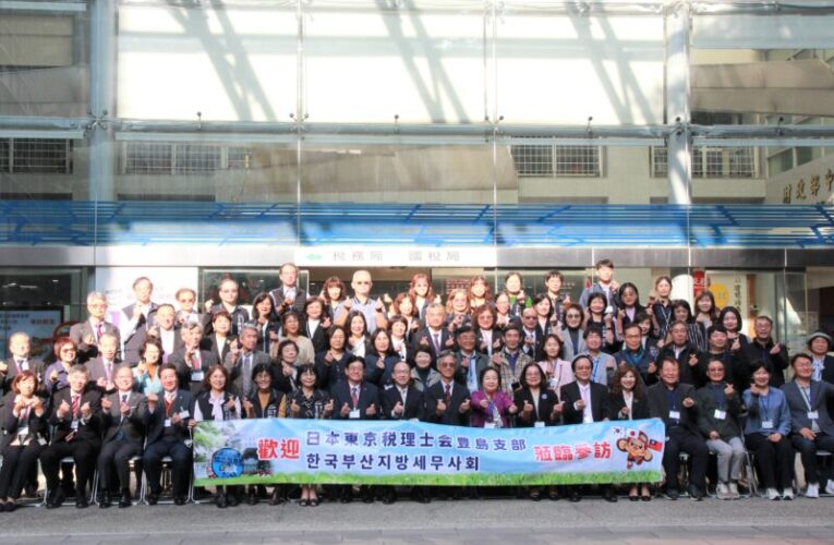 台中稅務史上頭一遭！日韓稅務專家造訪地方稅務局齊讚便民服務