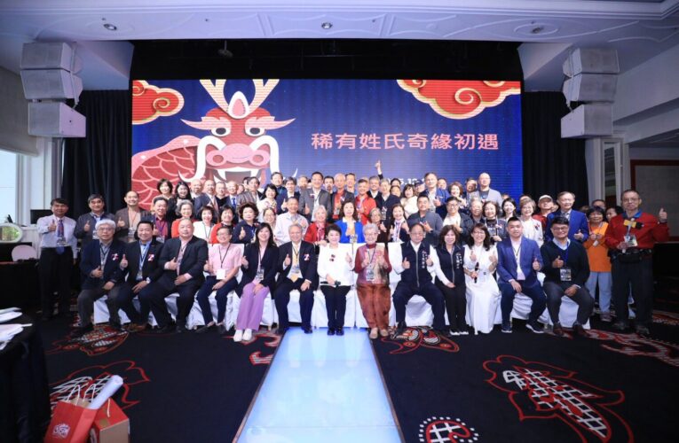 全台罕見姓氏台中大集結　盧市長：慎終追遠實踐文化傳承