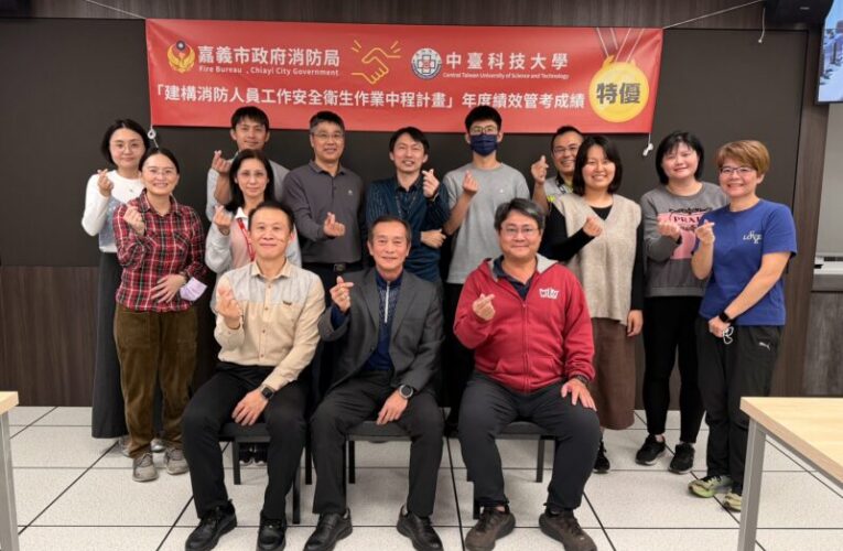 實務與制度的完美銜接 嘉義市消防局與中臺科大榮獲內政部職安「特優」殊榮