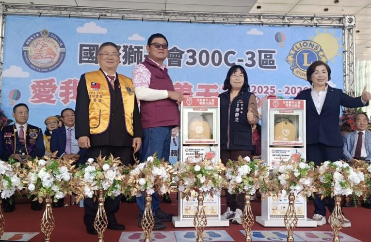 國際獅子會300C-3區捐贈AED　台中據點長輩更安心