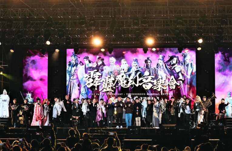 濃縮霹靂武林世界　融合音樂、戲劇交織樂武震天