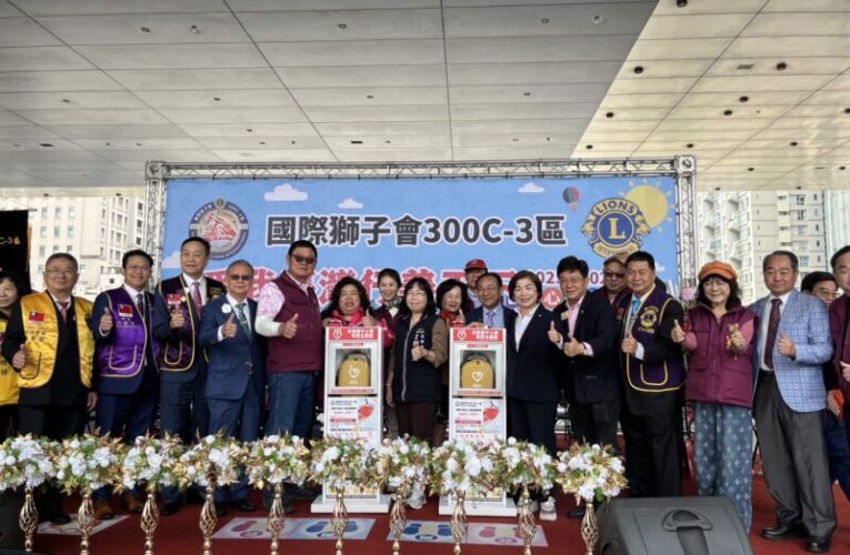 國際獅子會300C-3區捐贈AED　攜手市府強化社區長輩急救安全