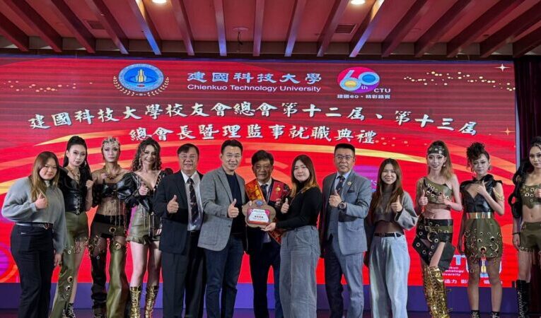 從校園到國際舞台　建國科大校友總會交接展現實力