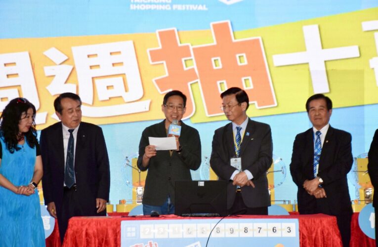 台中購物節週週抽現金10萬！　搭配首屆「台中百業生活購物節」好禮雙重送