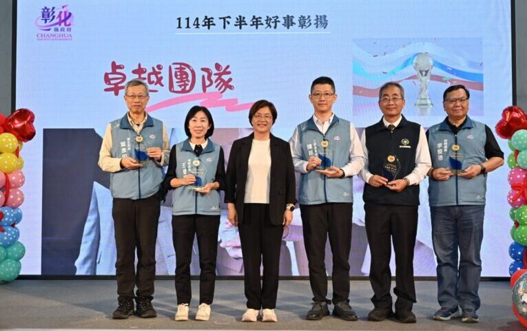 彰化縣府好事彰揚暨歲末感恩活動　打造溫暖職場環境