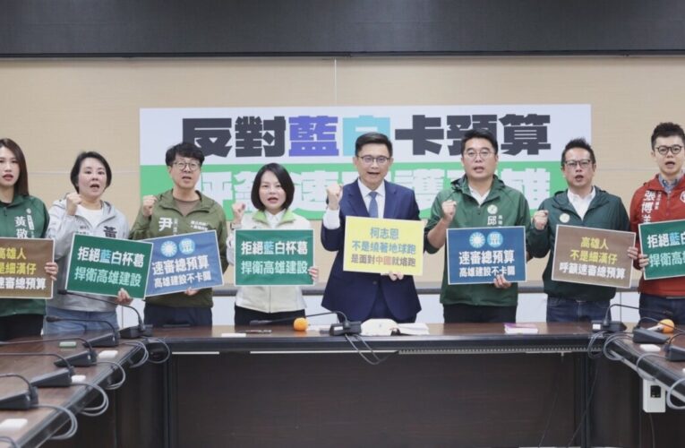 總預算卡關衝擊高雄建設 賴瑞隆點名柯志恩表態籲速審