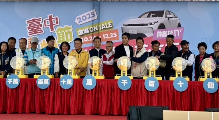 第四位百萬汽車得主出爐！台中購物節海線天波府活動吸引千人同歡