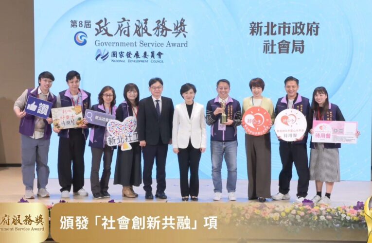 一頓飯串起善的循環 　「新北待用餐計畫」　獲政府服務獎肯定
