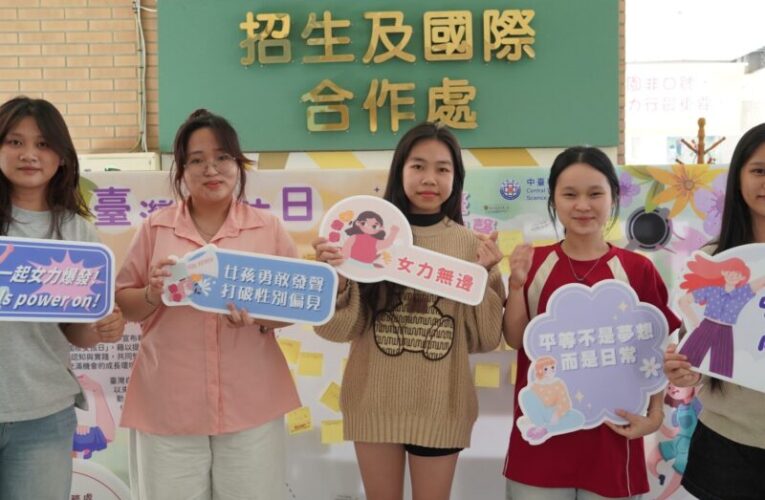 中臺科大「臺灣女孩日」大進擊 師生變裝力挺性別平權掀熱潮