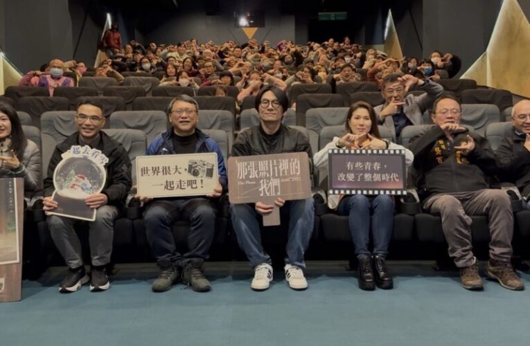 《那張照片裡的我們》特映會　桃園影視補助成果重現復古懷舊風潮