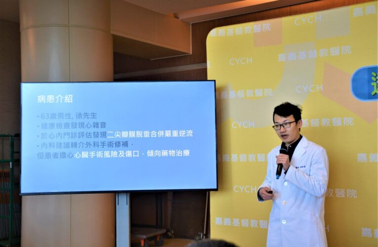 開心不開胸　達文西心臟手術精準切除感染病灶